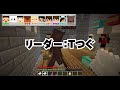 【マイクラ】まさかの大逆転！？大人数でトリックインザギルド 4 最終回~ミナミノツドイ、ワイテルズ、ぴくとはうす~【コラボ実況】