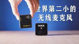 Vlog收音新选择，传声者MovingBox无线麦克风使用体验