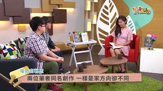 2018《福氣來了 福氣有藝思》EP81：後生文學 優選詩文