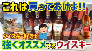 田舎の酒屋で買った！新しくリリースされたウイスキーを購入したけど…