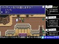 【gba版ff6】アルテマウェポンが欲しい！！ファイナルファンタジー6あの頃取り忘れたアルテマウェポンを入手する旅　第28回目【final fantasy6 game boy advance】