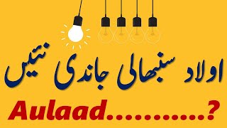 Poetry Aulaad by Saeed Aslam | Punjabi Shayari Whatsapp Status video New Punjabi Poetry status
