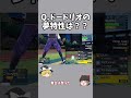 q.ドードリオの夢特性は？　 ポケモンsv pokemon ゆっくり実況