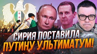 ❗️Нова влада Сирії вимагає видачі Асада, Кадиров зник, Байдену загрожує... / БЕРЕЗОВЕЦЬ