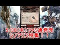 【シノアリス】怠惰な魁熊ガチャと限界突破ガチャ！！10.連ずつ行くぜ！！！！