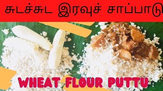 யாழ்ப்பாணத்து பச்சை கோதுமை மா புட்டு| Jaffna wheat flour puttu ❤️❤️❤️🍚🍚🍚🍚🍚🍚🍚❤️❤️❤️