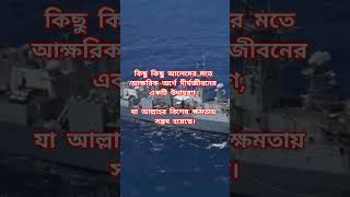 কীভাবে হজরত নূহ (আ.) এত দীর্ঘ জীবন পেলেন? #video #islamicstatus #islamicvideo