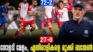 ഗോളടി മേളം, എതിരാളികളെ മുക്കി ബയേൺ | Bayern Munich | Football News