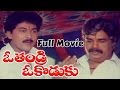 O Thandri O Koduku Telugu Full Length Movie || Vinod Kumar, Nadhiya