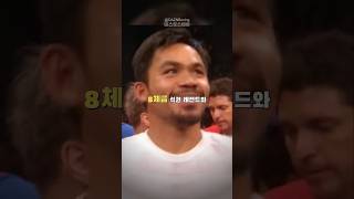 8체급 레전드🏆 VS 6체급 레전드🏆