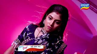 Tu Raja Mu Rani | Episodic Promo-195 | 15th Jan 2025 | Tarang TV | Tarang Plus