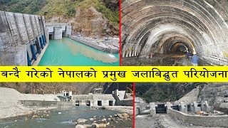 नेपालमा बन्दै गरेका जलाबिद्धुत आयोजनाहरु | Hydropower Projects In Nepal