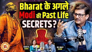 Past Life में जाकर दुनिया का भविष्य देखने वाले DR Uday Shah की Mysterious Predictions | Podcast