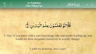 102 Surah At Takathur with Tajweed by Mishary Al Afasy (iRecite)