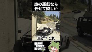 壊しながら学ぶタイプ #配信 #ゲーム実況 #gta #gta5 #グラセフ#shorts