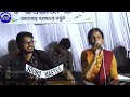 bansire premare tu cover by basundhare ବଂଶୀରେ ପ୍ରେମରେ ତୁ livestage manyata mancha