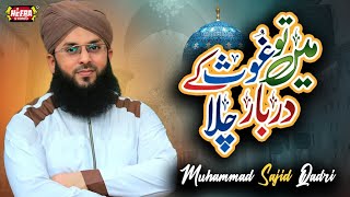 Muhammad Sajid Qadri || Mein To Ghous Ke Darbar Chala || Super Hit Manqabats || Audio Juke Box