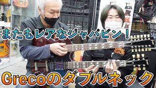 Jimmy Page！グレコのダブルネックが入荷しました！！