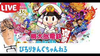 【桃鉄とマリオカート８DX】視聴者参加型　 あけましておめでとうございまスプラトゥーン３　2023年 　ぴろりきんぐちゃんねる　＃参加型配信