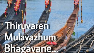 Thiruvaranmulavazhum bhagavane | kuthiyottam song | vijayraghava kurup