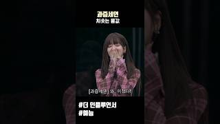 경매에 나온 과즙세연 몸값#더인플루언서