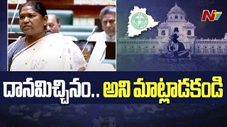 చట్టం ప్రకారమే నా తల్లిదండ్రులకు పోడుభూముల హక్కు వచ్చింది | Minister Seethakka in Assembly | NTV