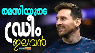 സഹതാരങ്ങളിൽ നിന്ന് മികച്ച 11-നെ തിരഞ്ഞെടുത്ത്  മെസ്സി| Mbappe and Neymar Make Lionel Messi's  XI