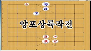 양포의 활약으로 궁을 생포하러 강을건넘 - 장기박보