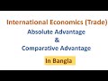 absolute advantage and comparative advantage in bangla internationaleco trade পরম ও তুলনামূলক সুবিধা