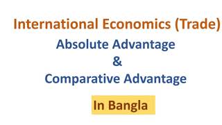 Absolute advantage and Comparative Advantage in bangla|InternationalEco|Trade|পরম ও তুলনামূলক সুবিধা