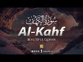SURAH AL KAHF (سورة الكهف) | THIS WILL TOUCH YOUR HEART إن شاء الله | Zikrullah TV