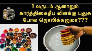 Kitchen tips in tamil | அடேங்கப்பா எங்கேயும் கேள்விப்படாத டிப்ஸா இருக்கே | #usefulkitchentips