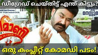Ittymaani Made in China Mohanlal Movie Degrading