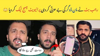 Rajab Butt Insulted Maan Dogar Leaked Private Messages 😳 #rajabfamily