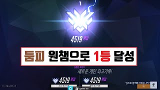 자경 둠피원챔 한줄로 1등 달성