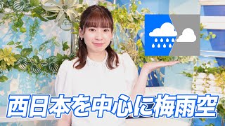 お天気キャスター解説 あす5月31日(水)の天気