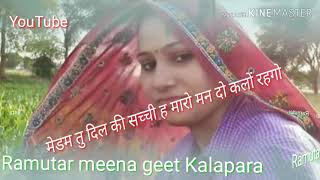 88,,🌸 New meena geet 🌼👉लगायो दिल ओर लोहड़ी सु 🎤🎤🎤गायक रामफूल मीणा