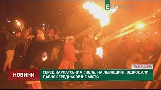 Серед карпатських скель, на Львівщині, відродили давнє середньовічне місто