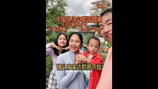 #尼泊尔#舞蹈#跳舞使我快乐 #混血宝宝 #跨国婚姻 婧儿家家访即将开始，安娜、苏苏等学员参与