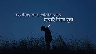 তুমি আমার কাছে যুদ্ধে  জয়ী। (Tumi Amer Khase judho)সাত রাজার ধন। lyrics video.......