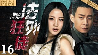 EngSub “WHO IS HE” ▶EP 16 Serial Rape and Murder Case: Suspects Seek Sex, Not Money💋| C-Drama