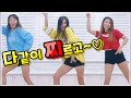 September|Dance