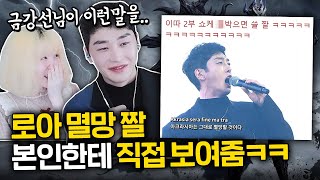 아크라시아 멸망좌가 말해주는 A급 비하인드 스토리 [로스트아크]