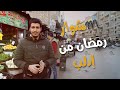 رمضان من إدلب