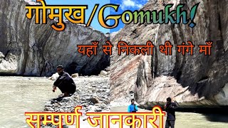 Gomukh, Gangotri Gomukh Gangotri! Gangotri Glacier!#Gomukh #Gangotri #Tapovan Complete information about Gomukh