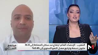 #مجتمع_التحدي .. دلالات نتائج الإحصاء العام للسكان والسكنى لسنة 2024 وتحديات المستقبل