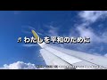 わたしを平和のために lssi 2020.2.23 年間第５主日 a年