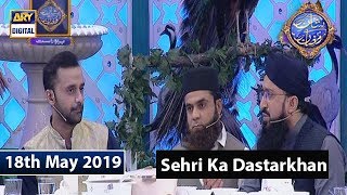 Shan-e-Sehr | Sehri Ka Dastarkhwan | 18th May 2019