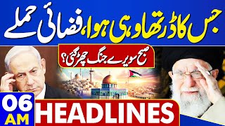 Dunya News Headlines 06 AM | Big Step | Middle East Conflict | 28 April 2024