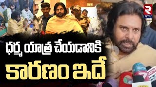 ధర్మ యాత్ర చేయడానికి కారణం ఇదే.. | Pawan Kalyan In Kerala Temple | Sanathana Dharma Yatra | RTV